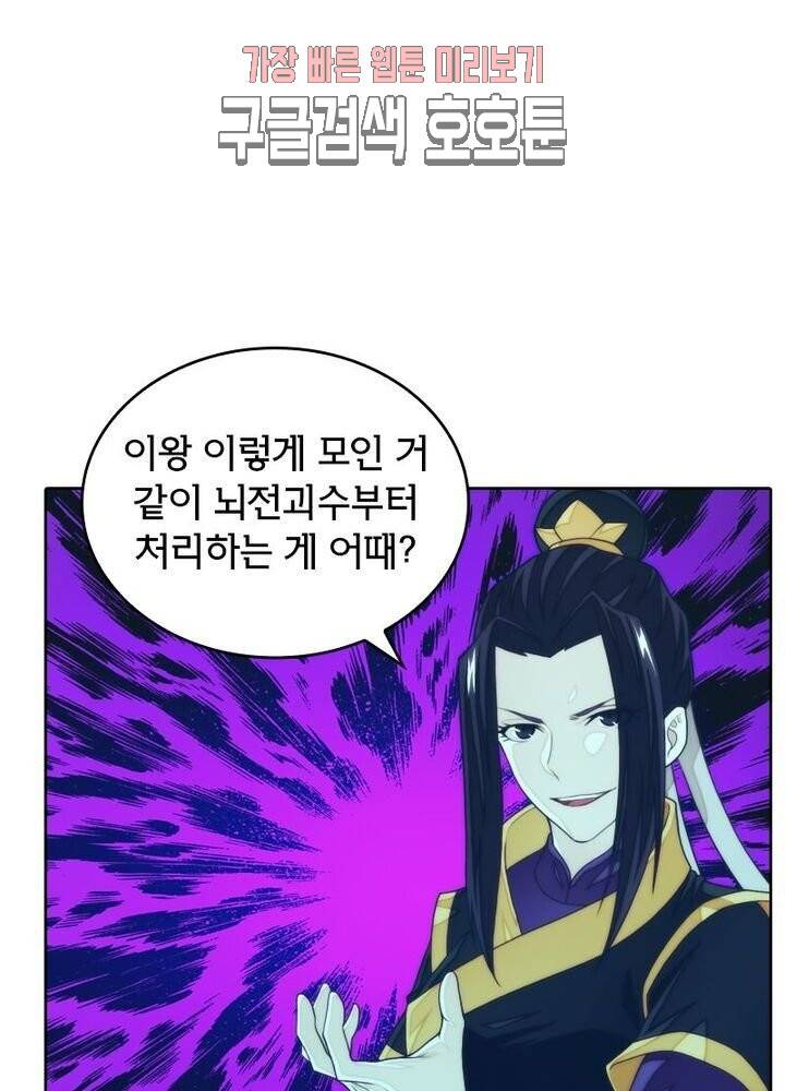 호림무사 191화 2