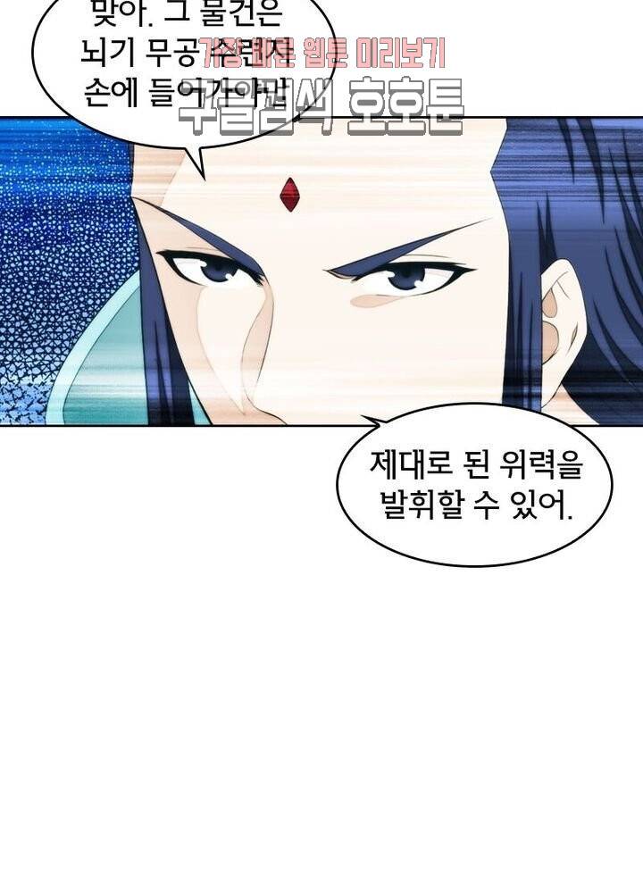 호림무사 191화 7