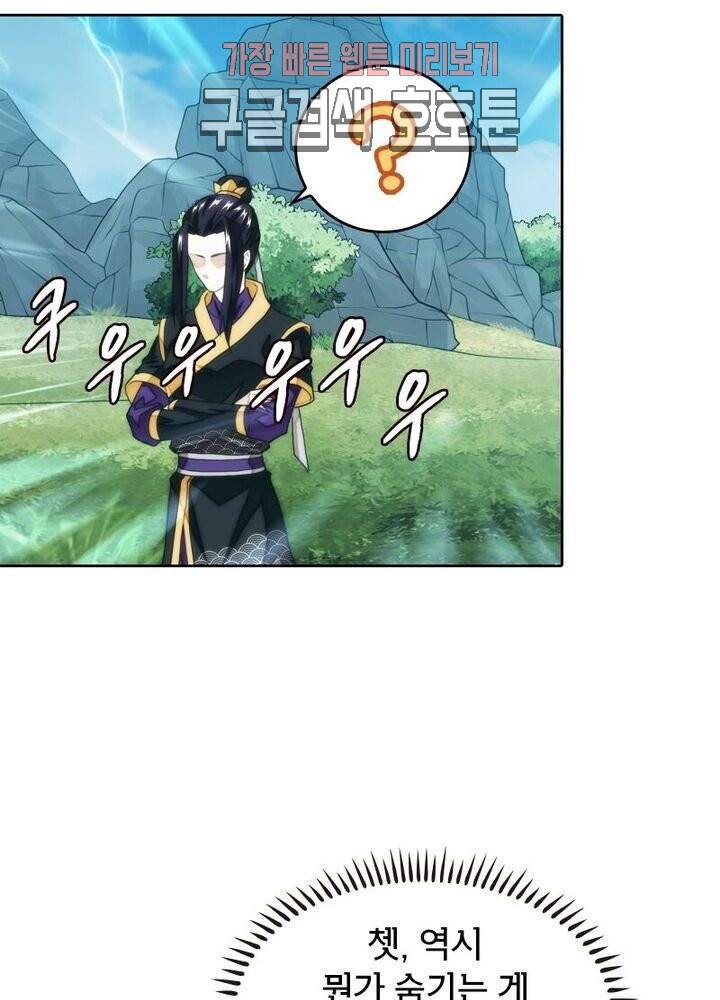 호림무사 191화 8