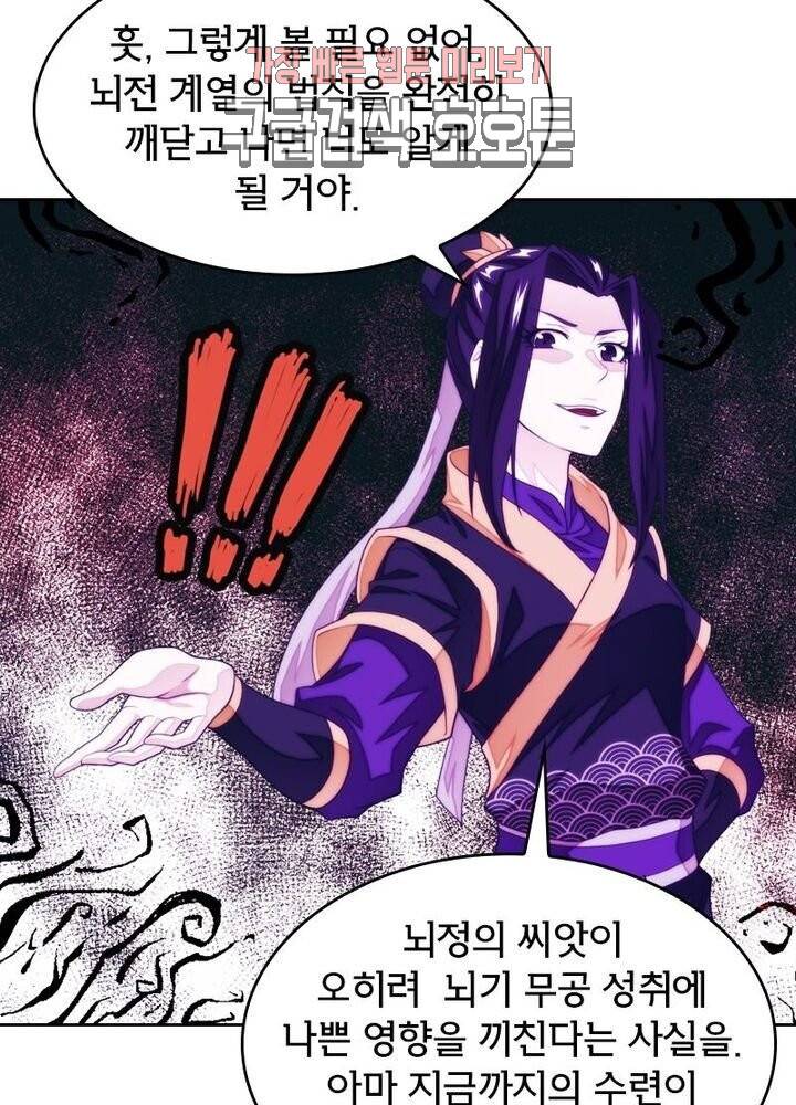 호림무사 191화 10