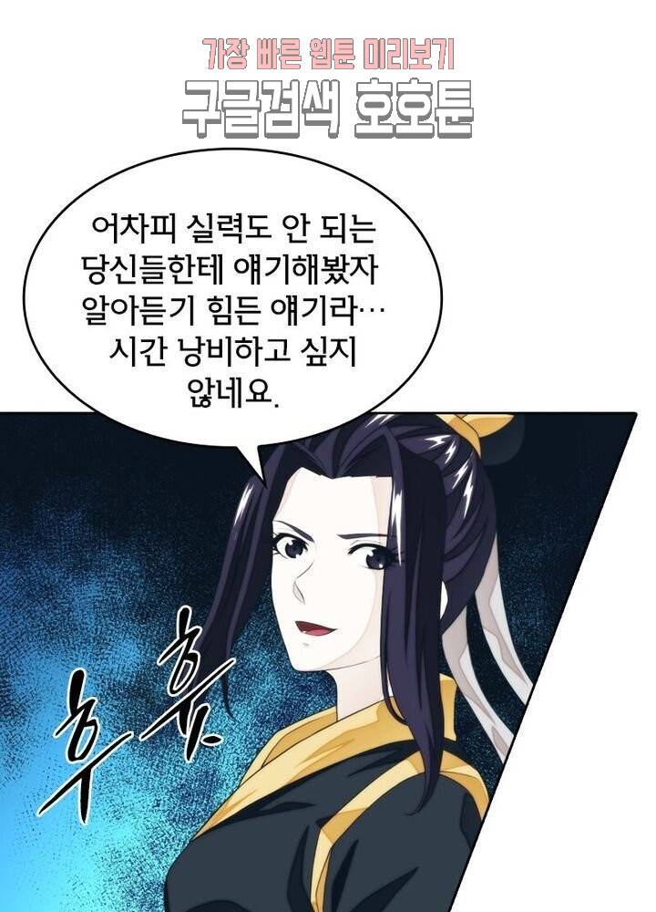 호림무사 191화 13
