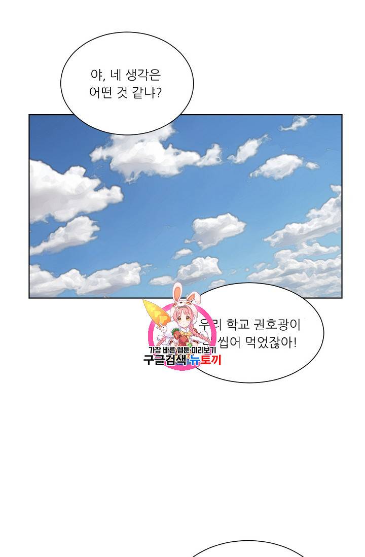 트리거 17화 1