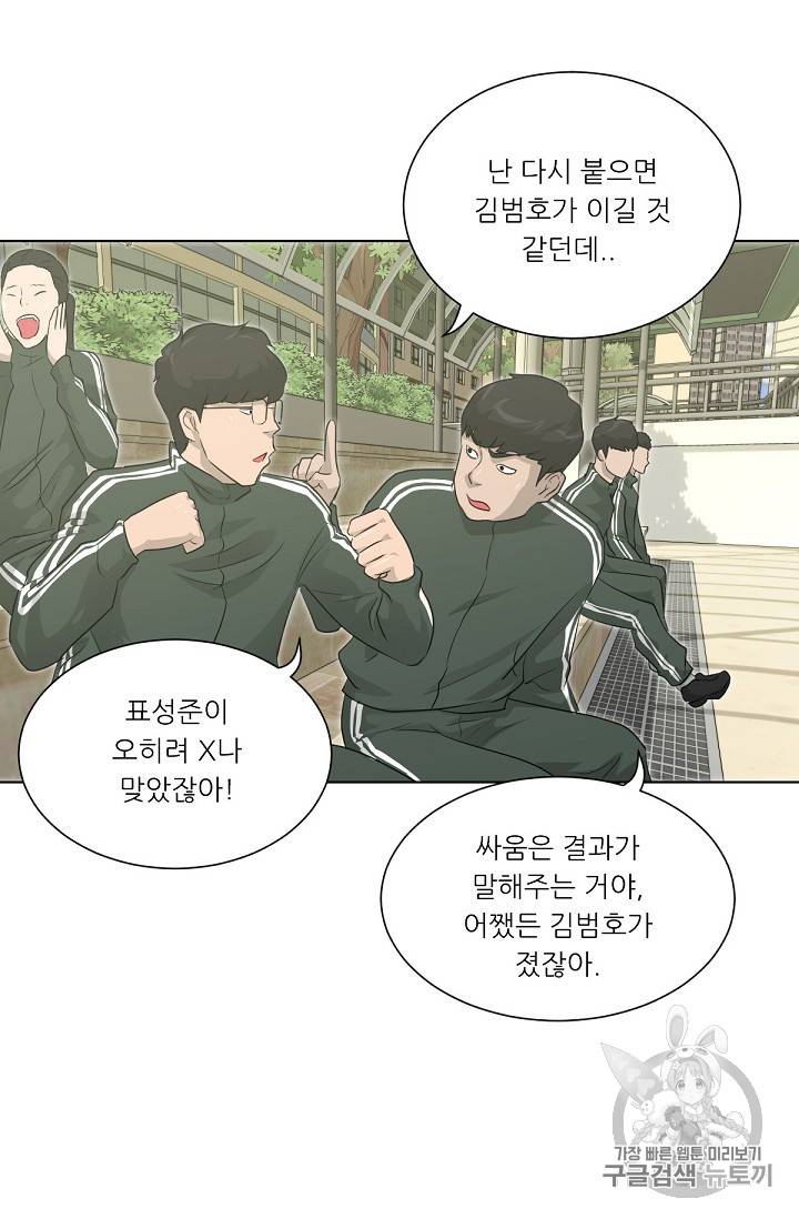 트리거 17화 3