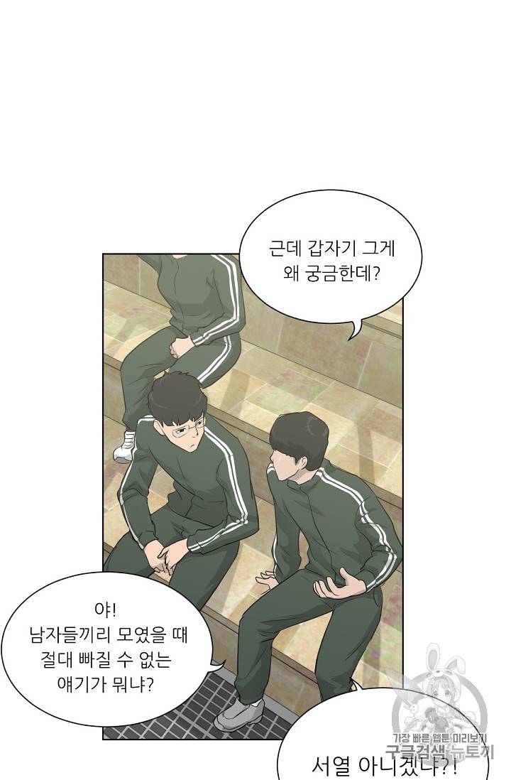 트리거 17화 4