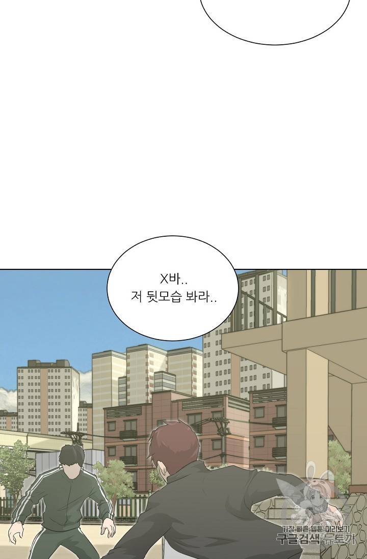 트리거 17화 5