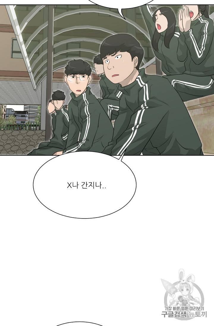 트리거 17화 7