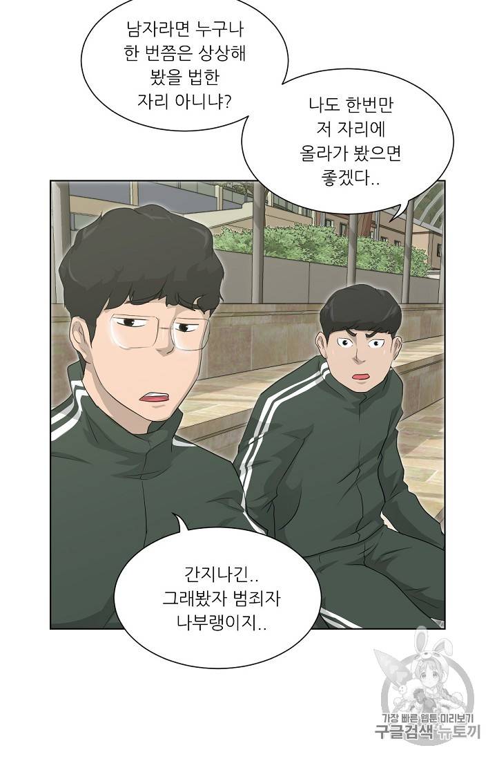 트리거 17화 8