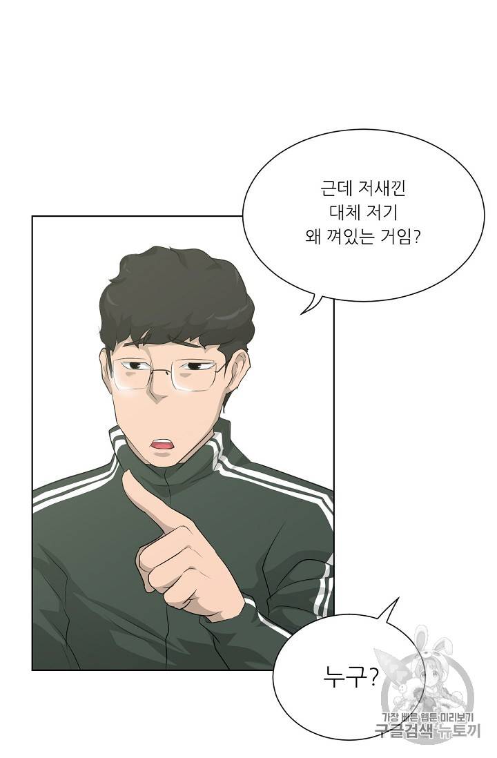 트리거 17화 9
