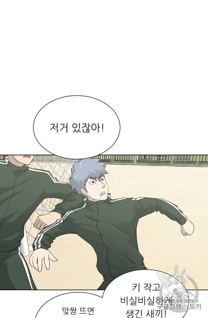 트리거 17화 10