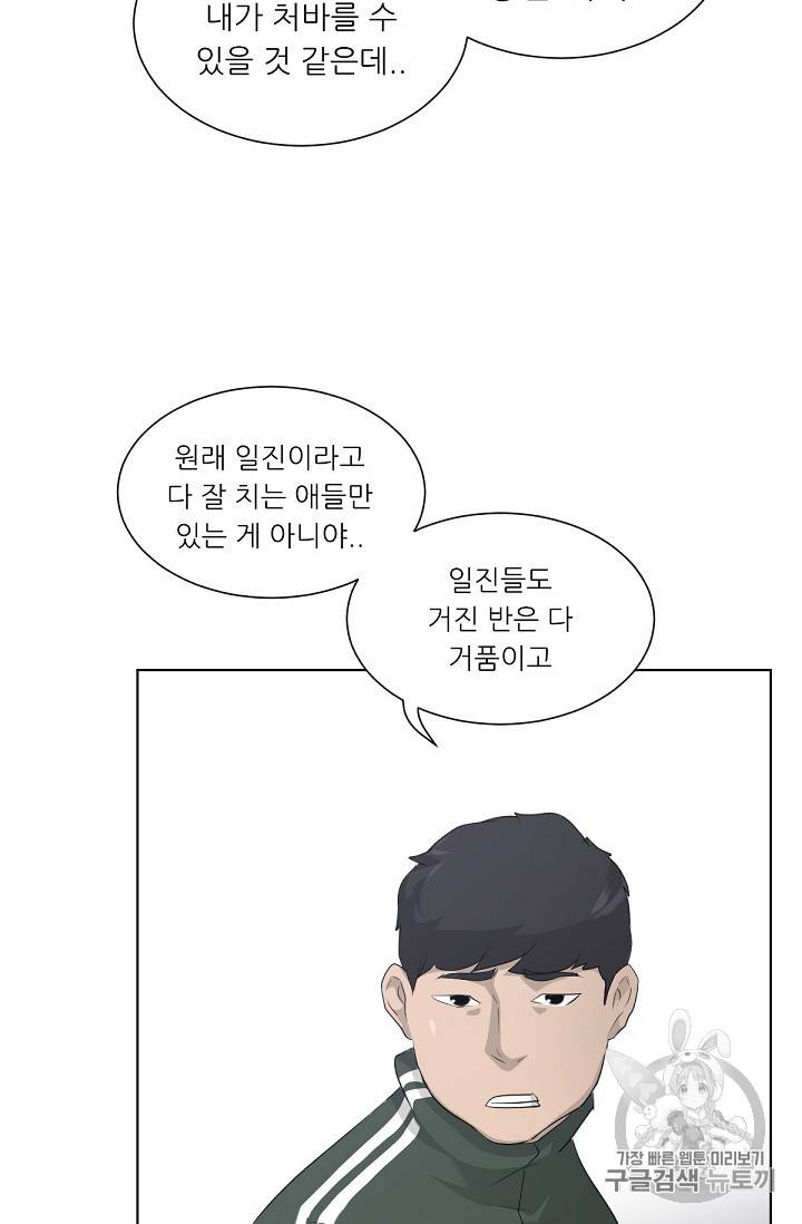 트리거 17화 11