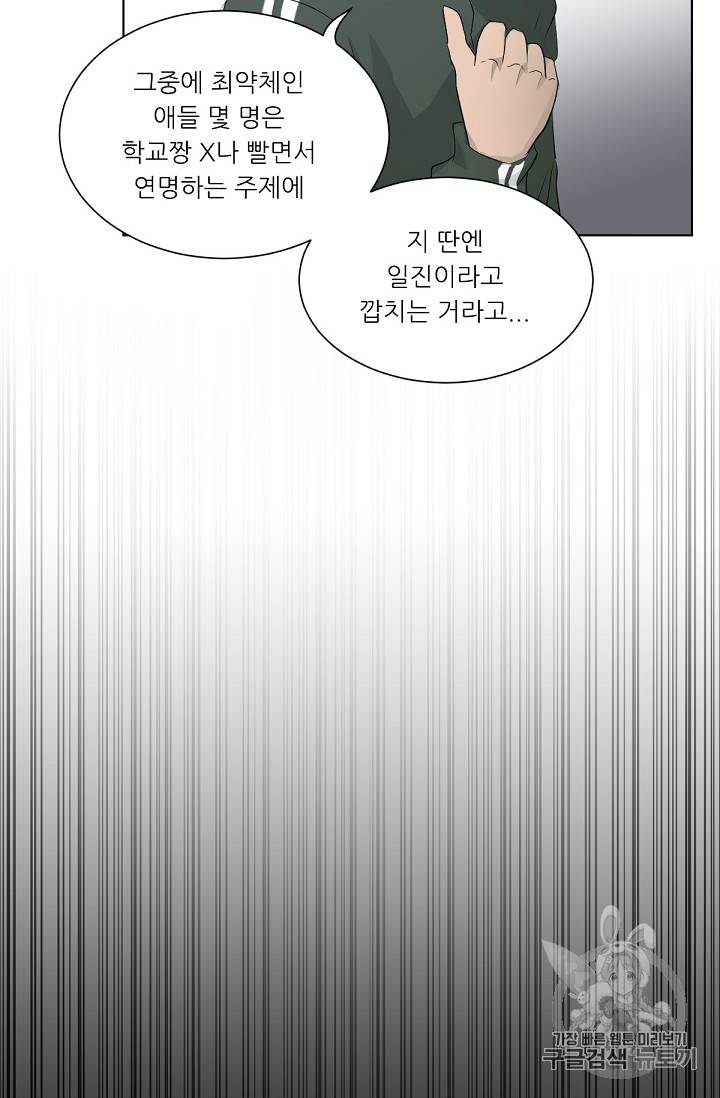 트리거 17화 12