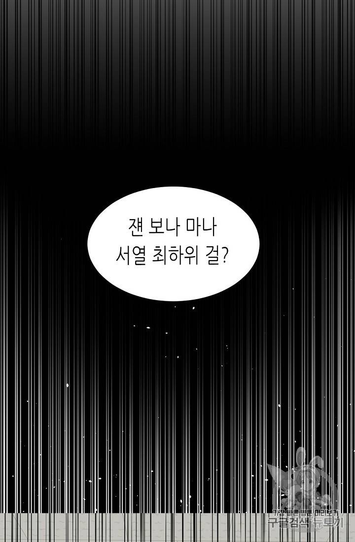 트리거 17화 13
