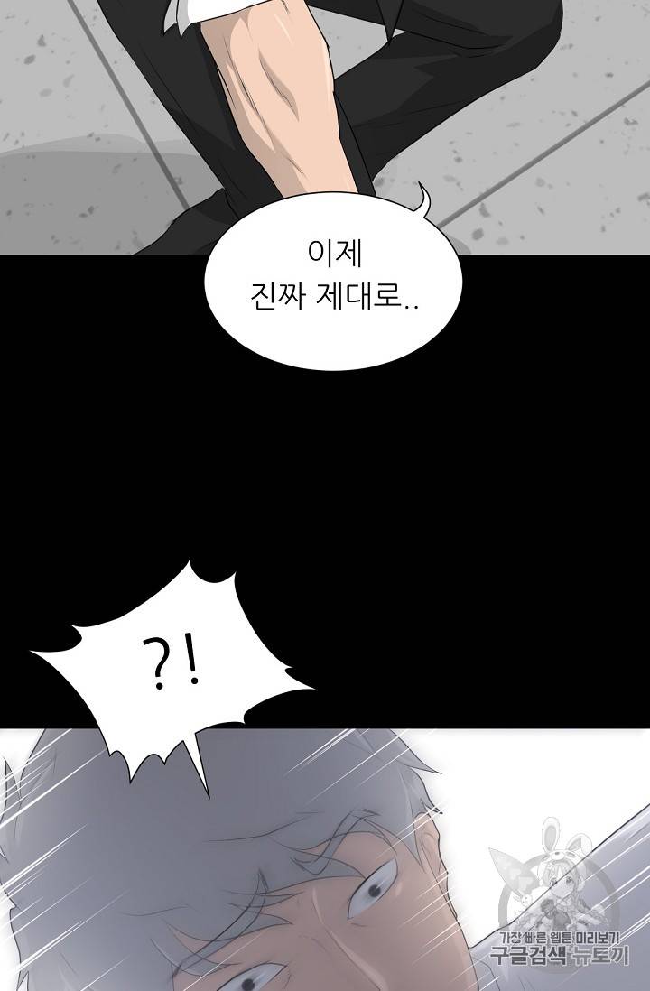 트리거 17화 16