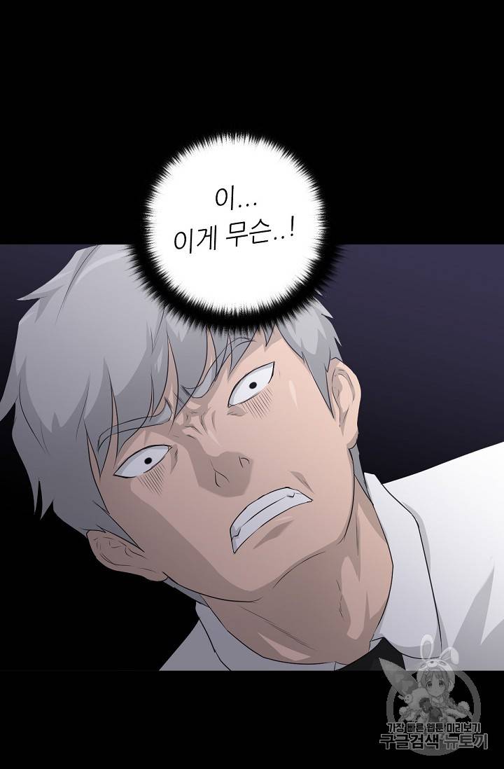 트리거 17화 19