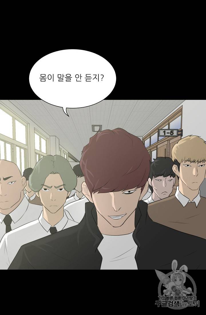 트리거 17화 20