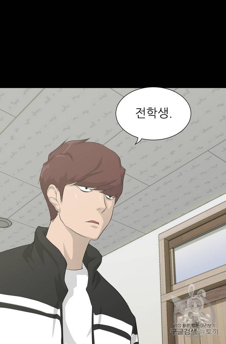 트리거 17화 21