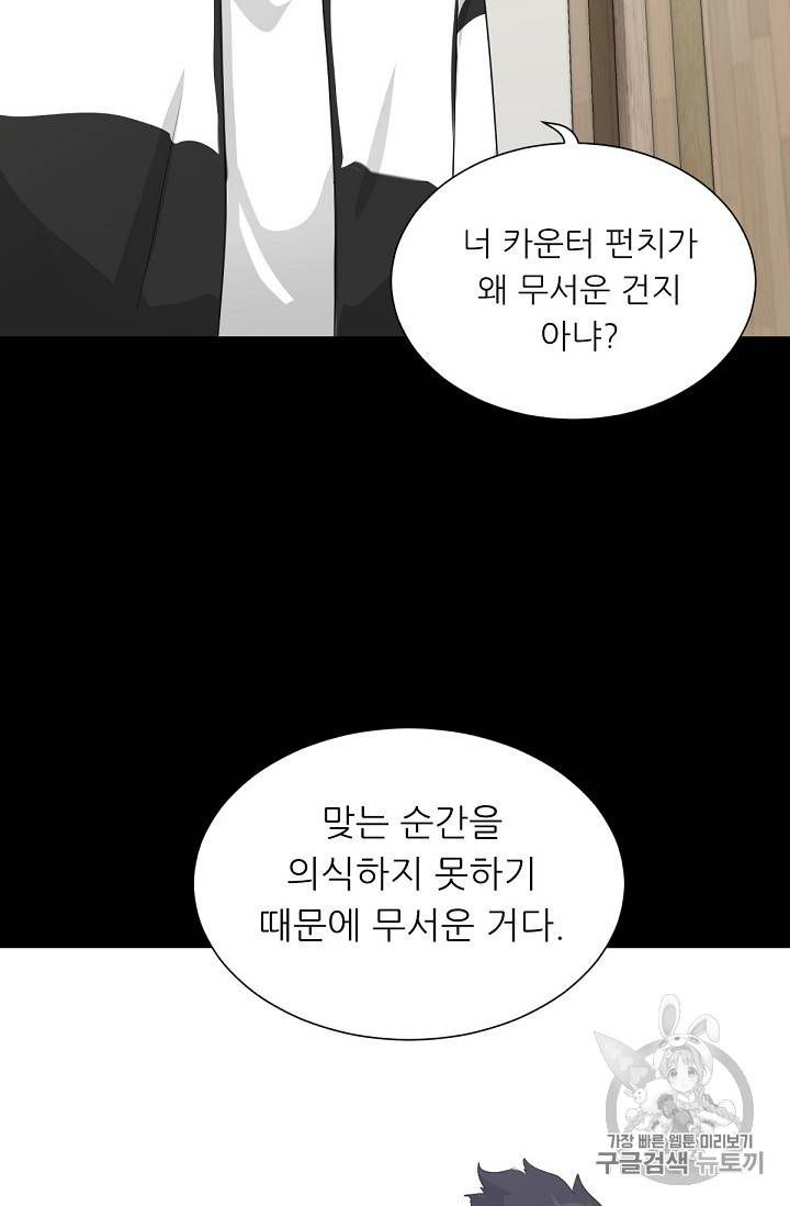 트리거 17화 22