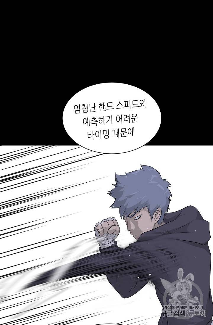 트리거 17화 24