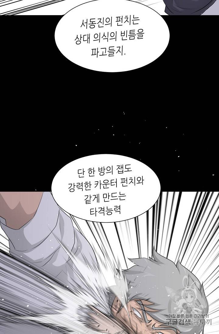 트리거 17화 25