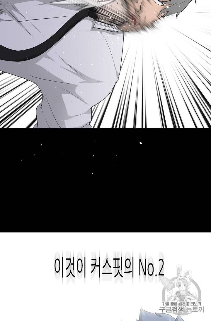 트리거 17화 26