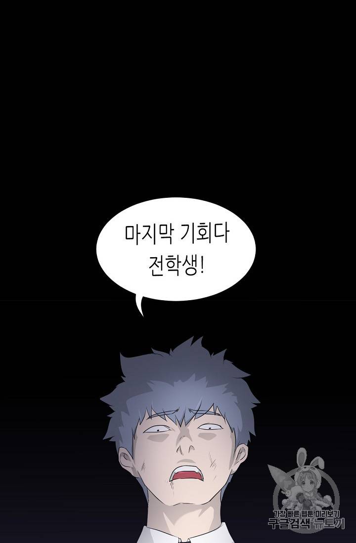 트리거 17화 30