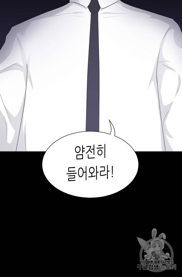 트리거 17화 31