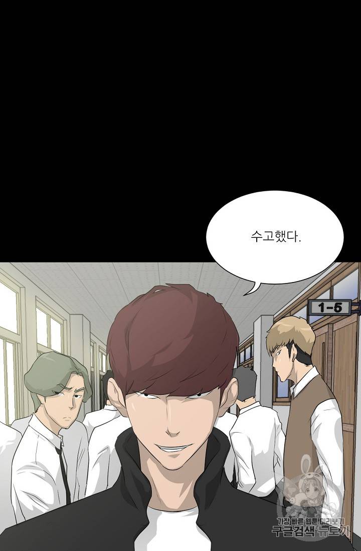 트리거 17화 35