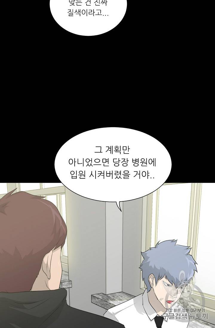트리거 17화 37