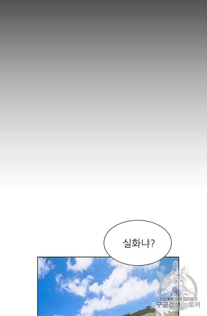 트리거 17화 39