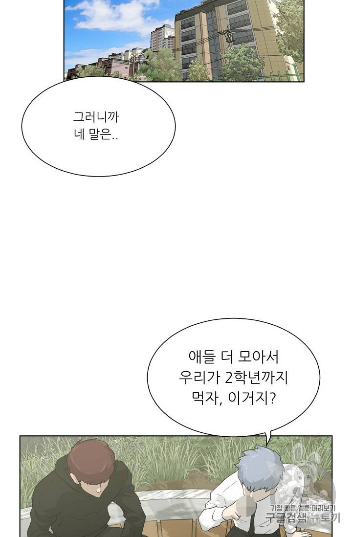 트리거 17화 40