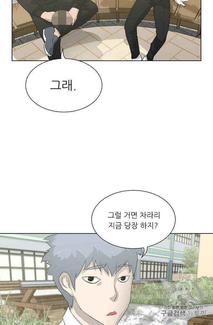 트리거 17화 41