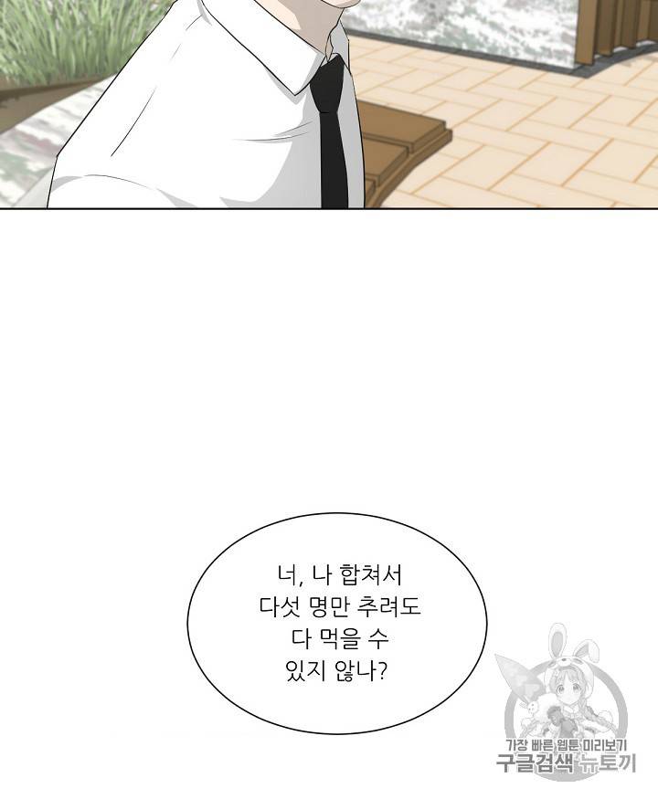 트리거 17화 42