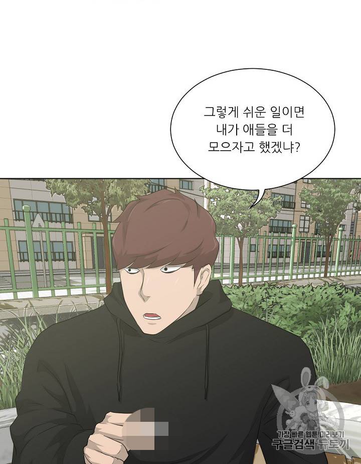 트리거 17화 43