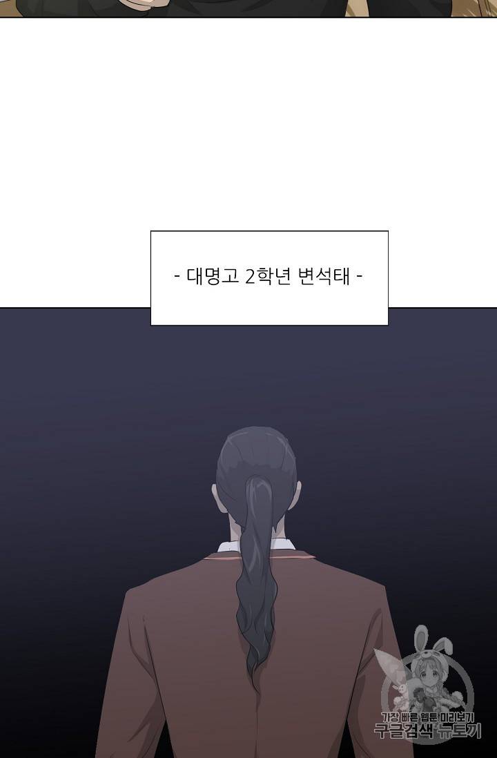 트리거 17화 44