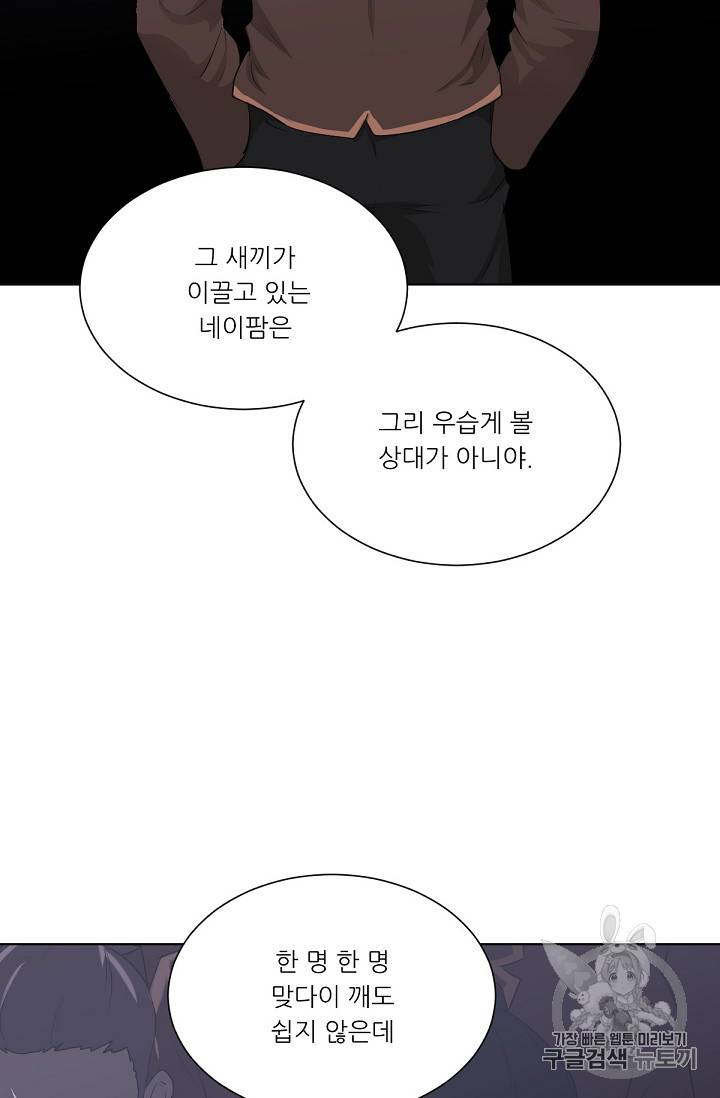 트리거 17화 45