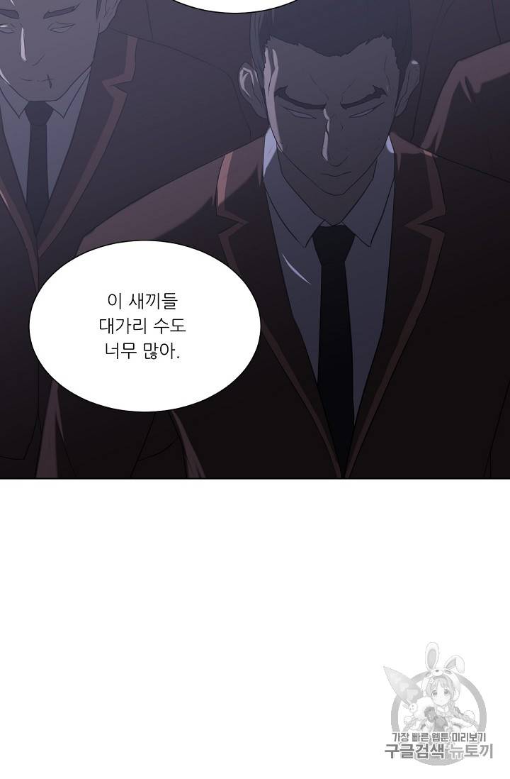 트리거 17화 46