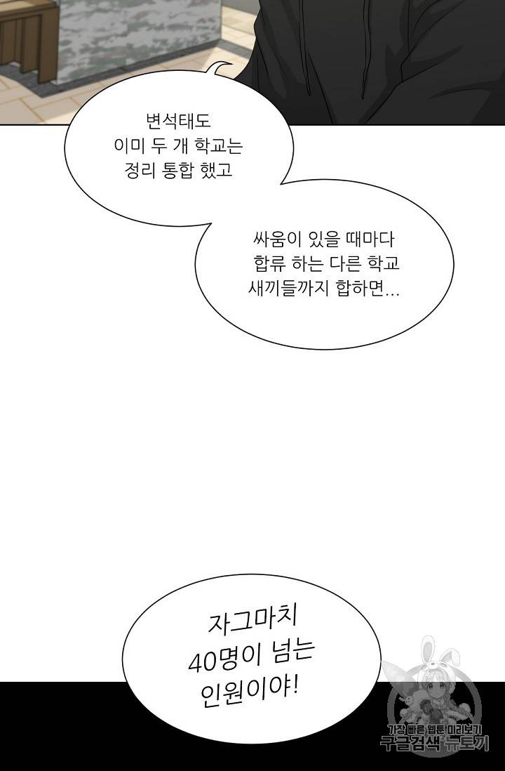 트리거 17화 48