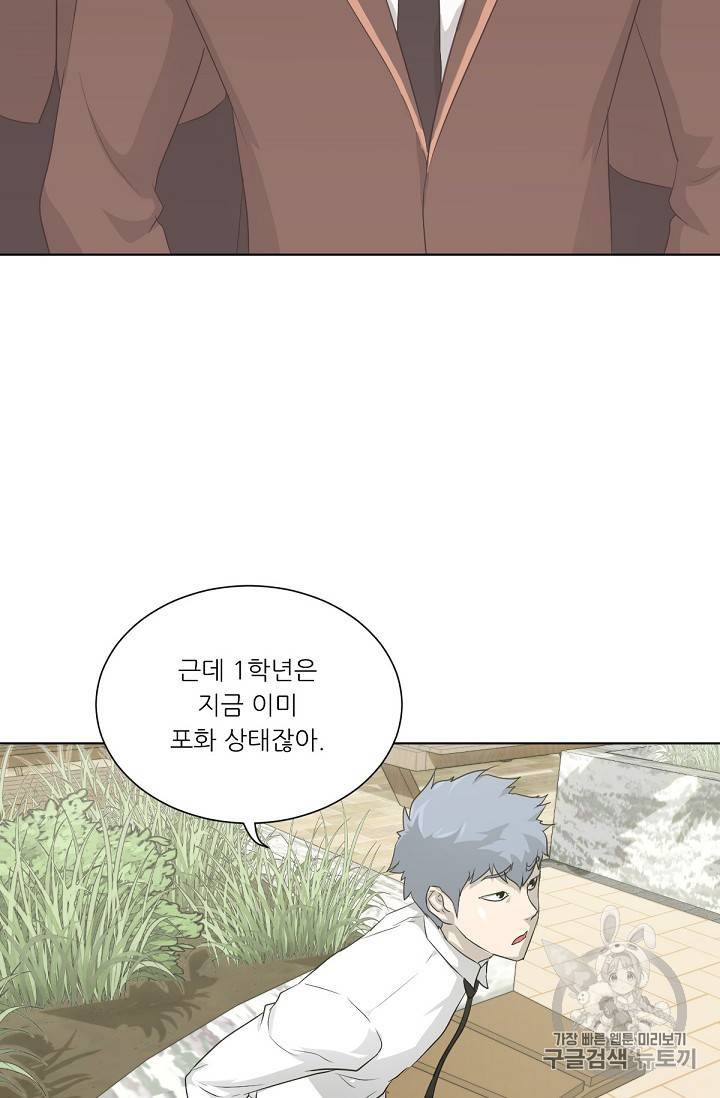 트리거 17화 50