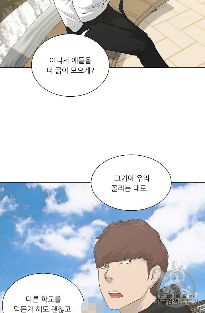 트리거 17화 51