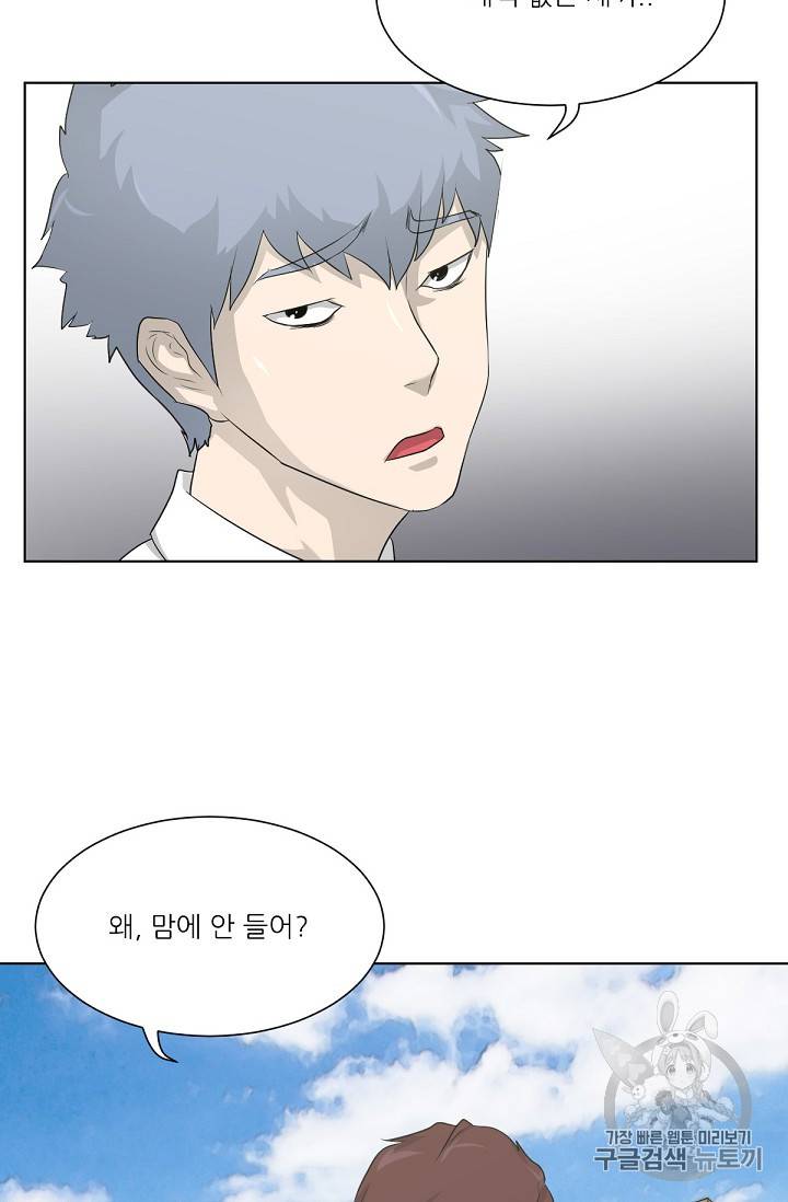 트리거 17화 53