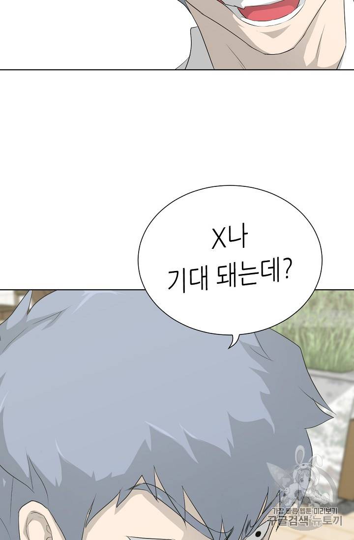 트리거 17화 55