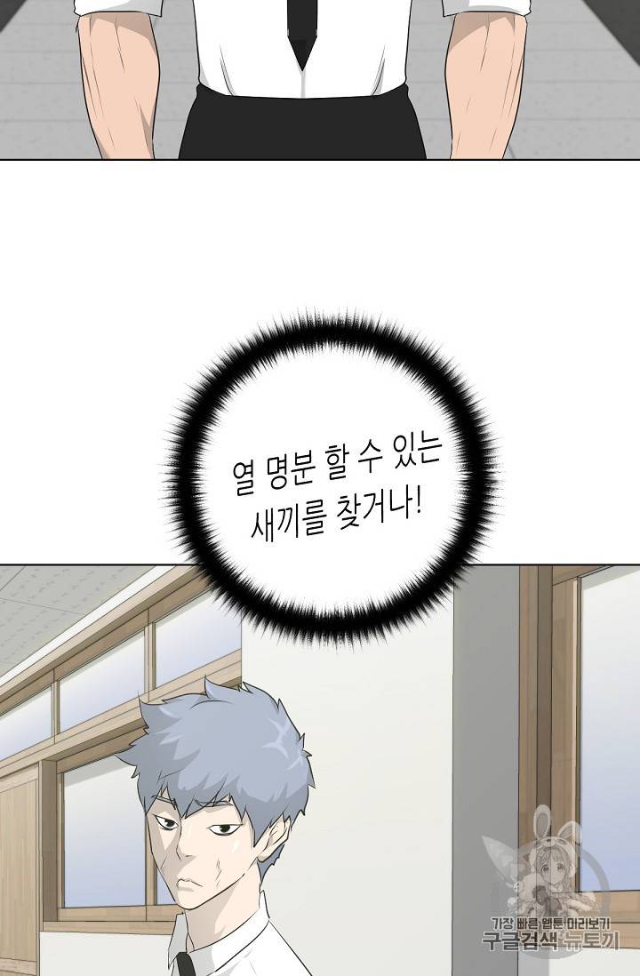 트리거 17화 61