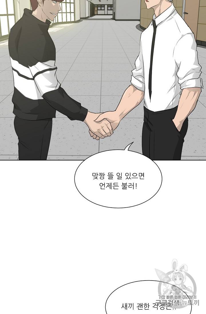 트리거 17화 64