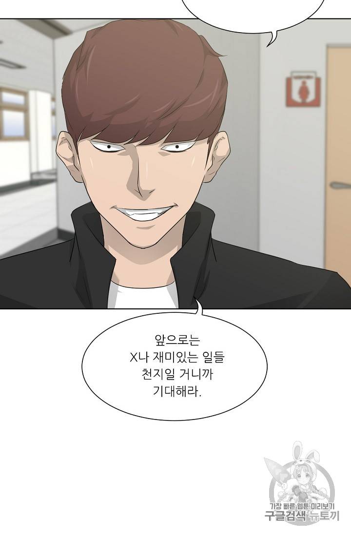 트리거 17화 65