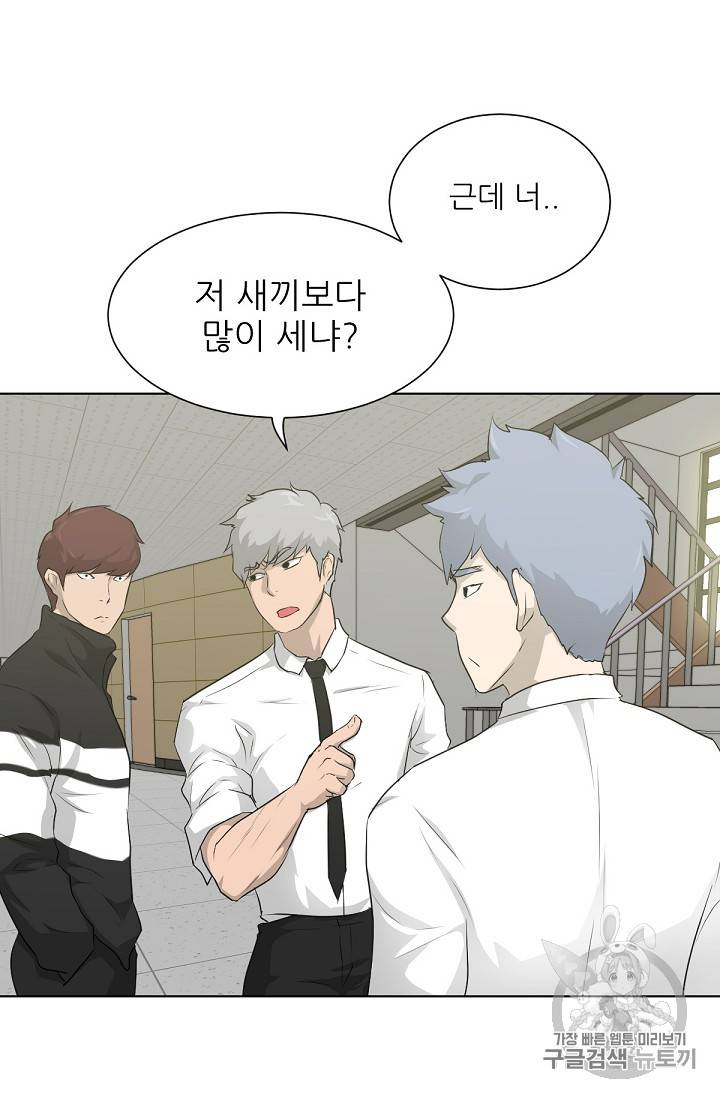 트리거 17화 67