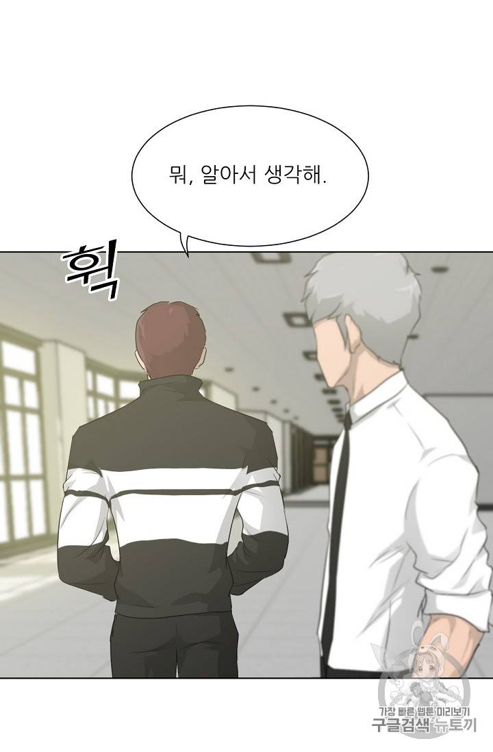 트리거 17화 68