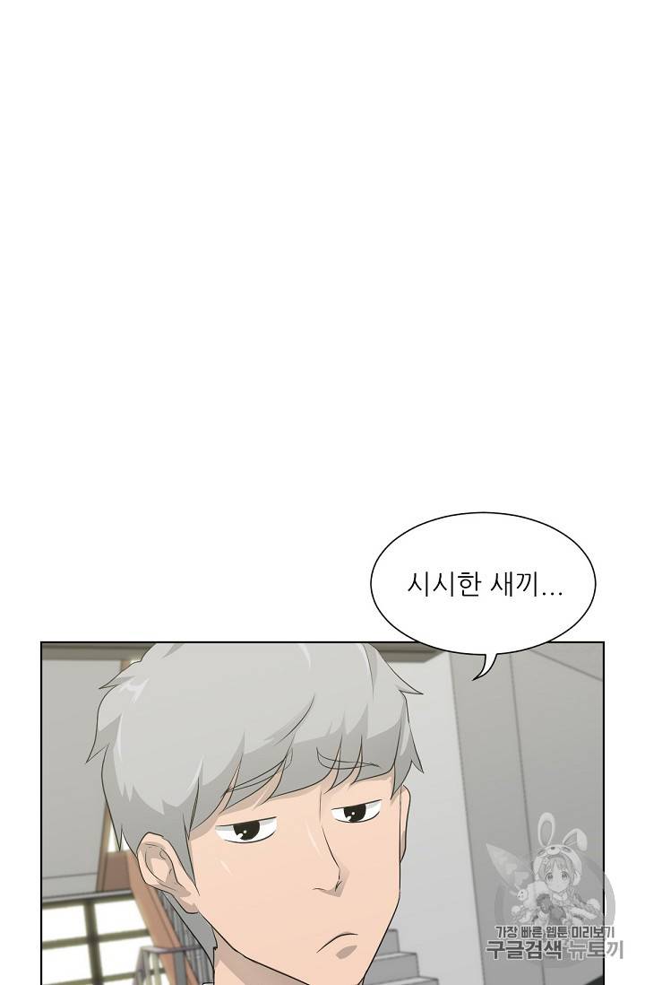 트리거 17화 69