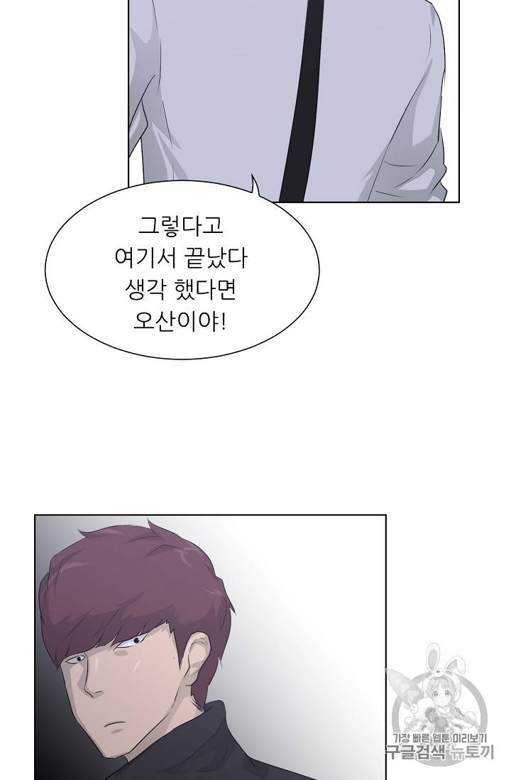 트리거 17화 71