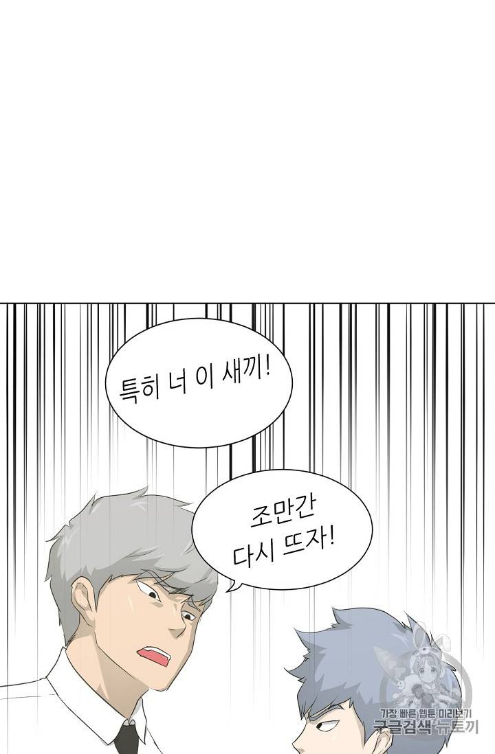 트리거 17화 75