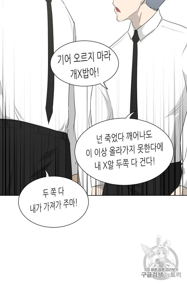 트리거 17화 76